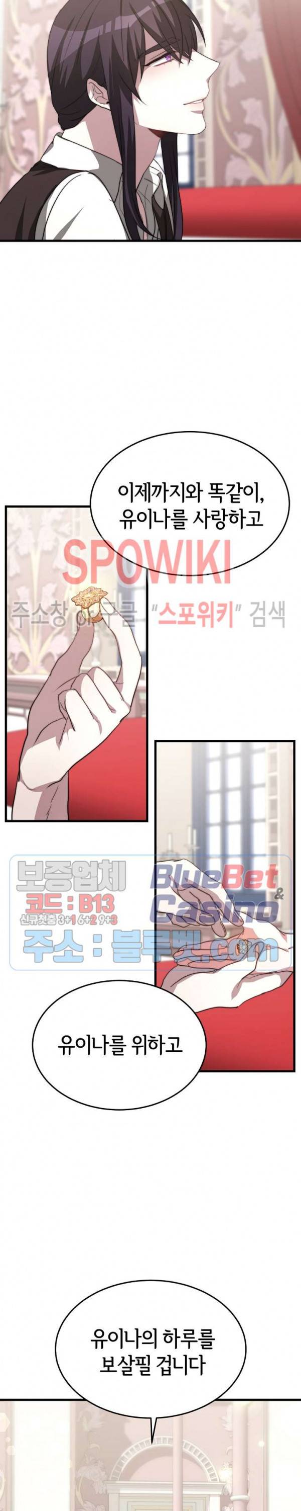 엘리시온의 신부 15화 6