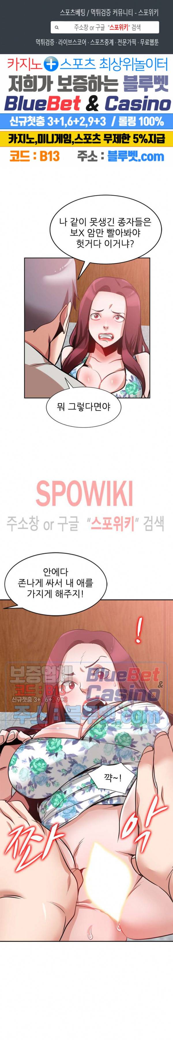 친구의 여자 11화 1