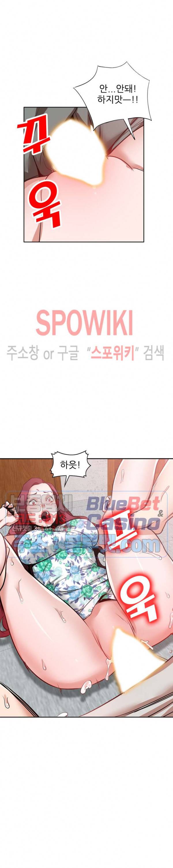 친구의 여자 11화 2