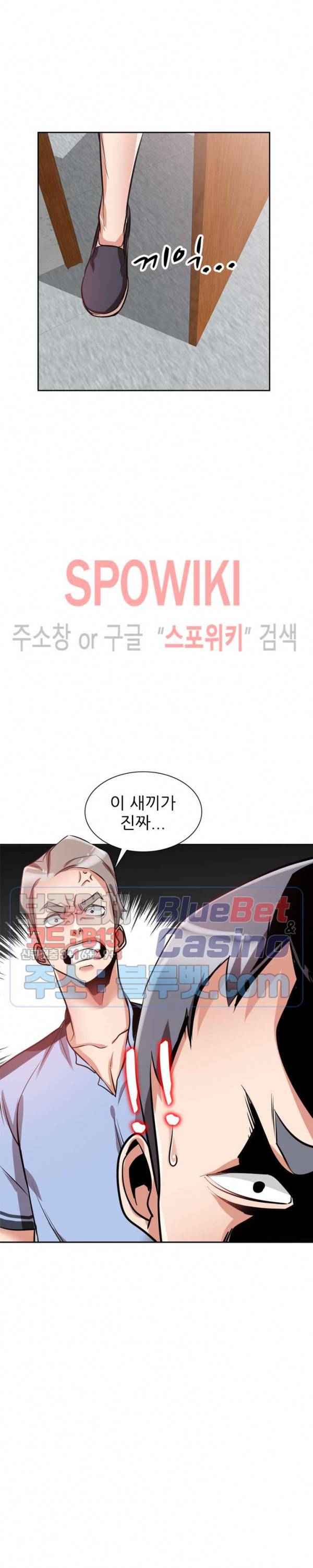 친구의 여자 11화 3
