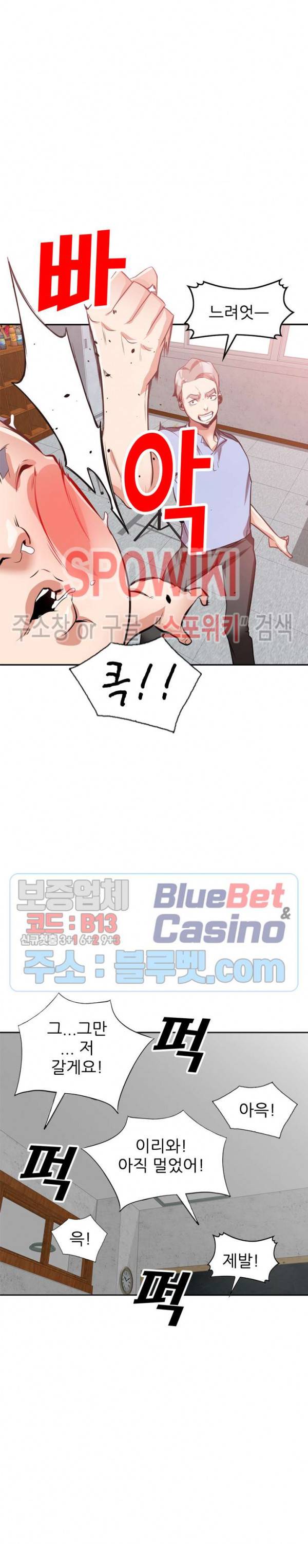 친구의 여자 11화 6