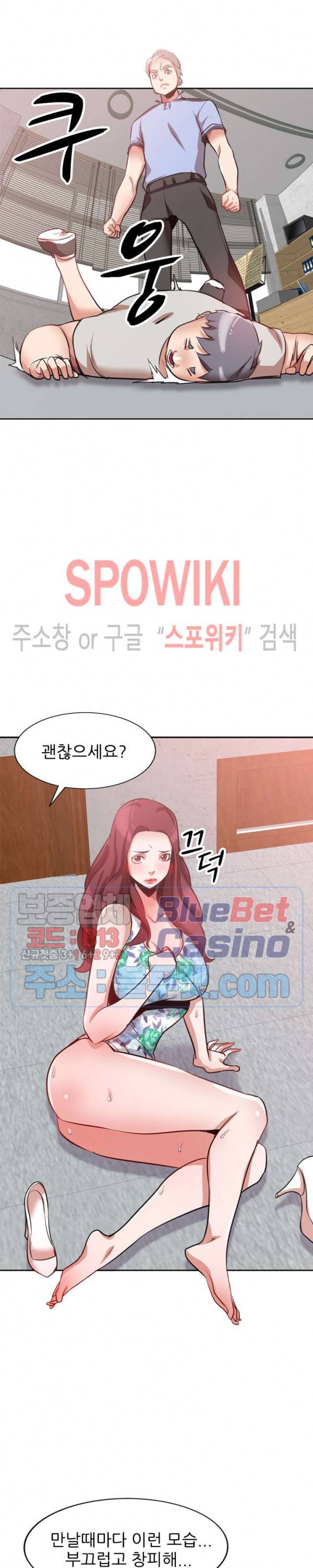 친구의 여자 11화 7