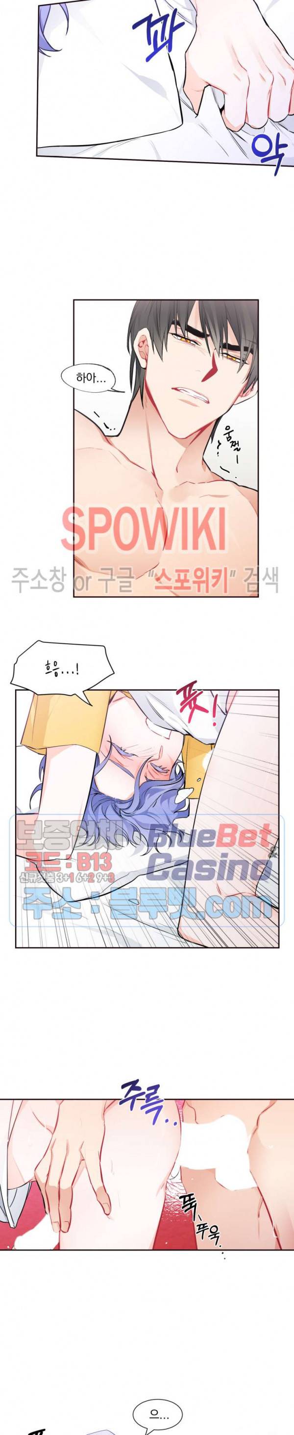 오랜만에, 할까요? 11화 3