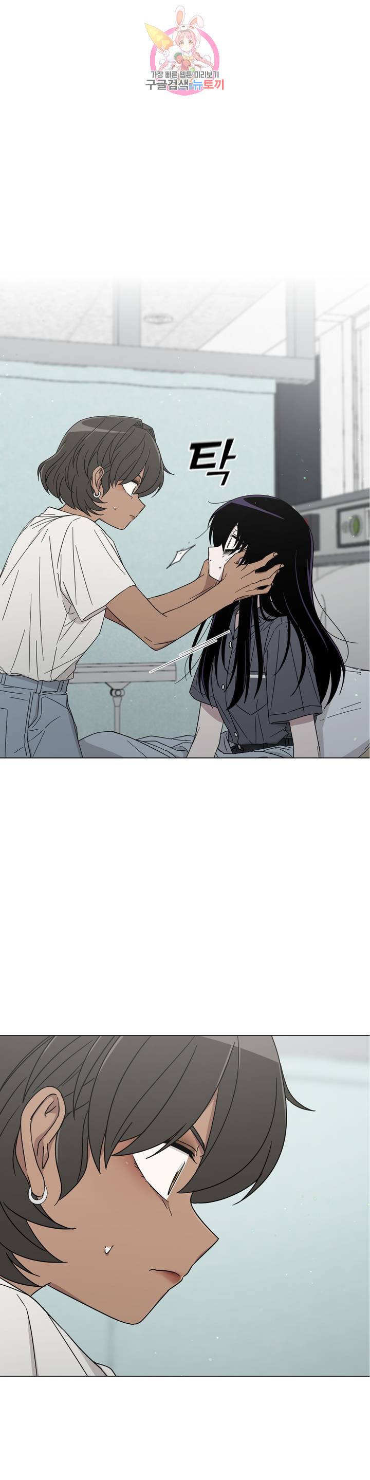 잘 자 내 꿈 꿔 74화 1