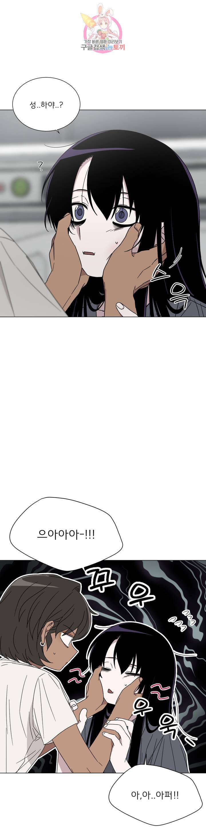 잘 자 내 꿈 꿔 74화 3