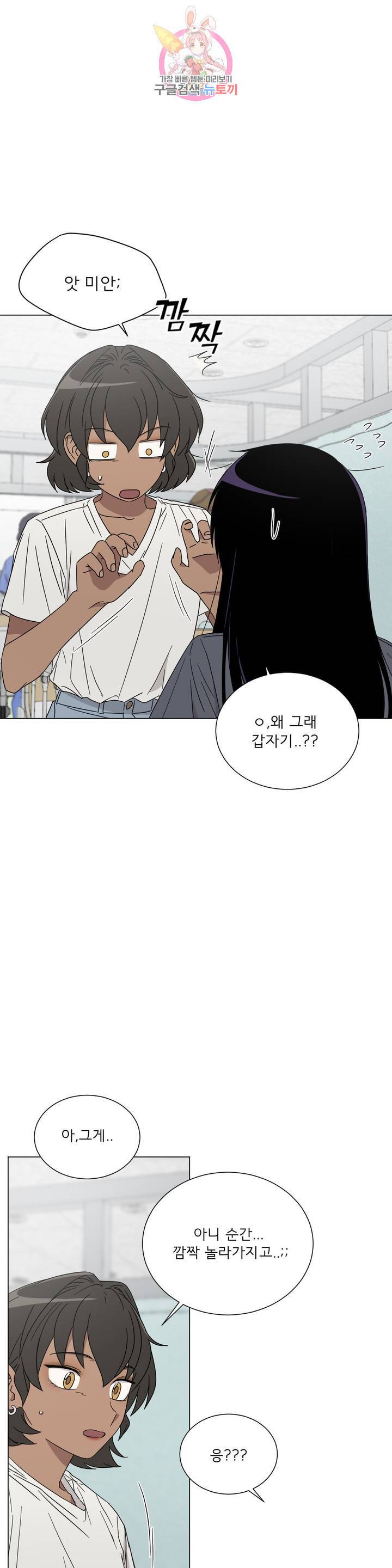 잘 자 내 꿈 꿔 74화 4
