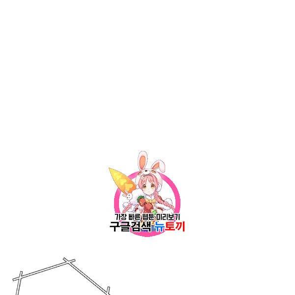 던전 리셋 60화 1