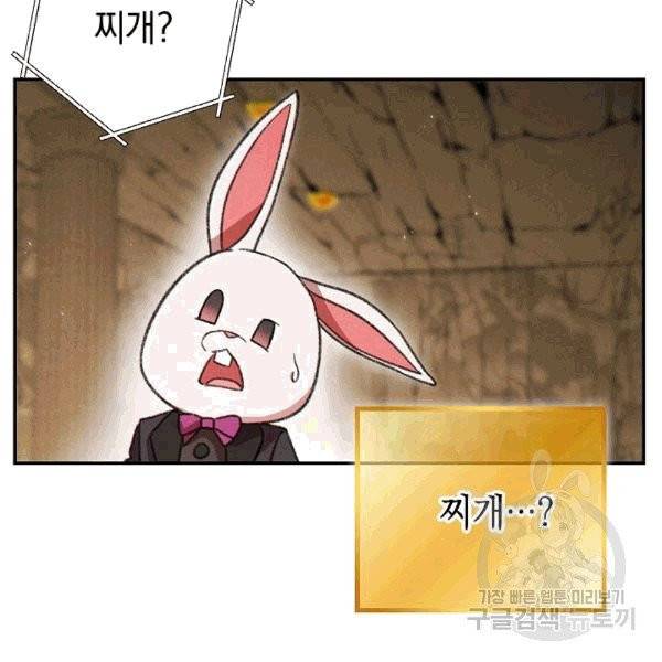 던전 리셋 60화 2