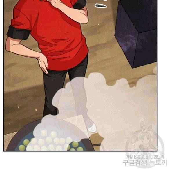 던전 리셋 60화 10
