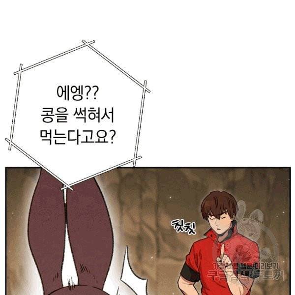 던전 리셋 60화 18