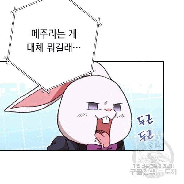 던전 리셋 60화 24