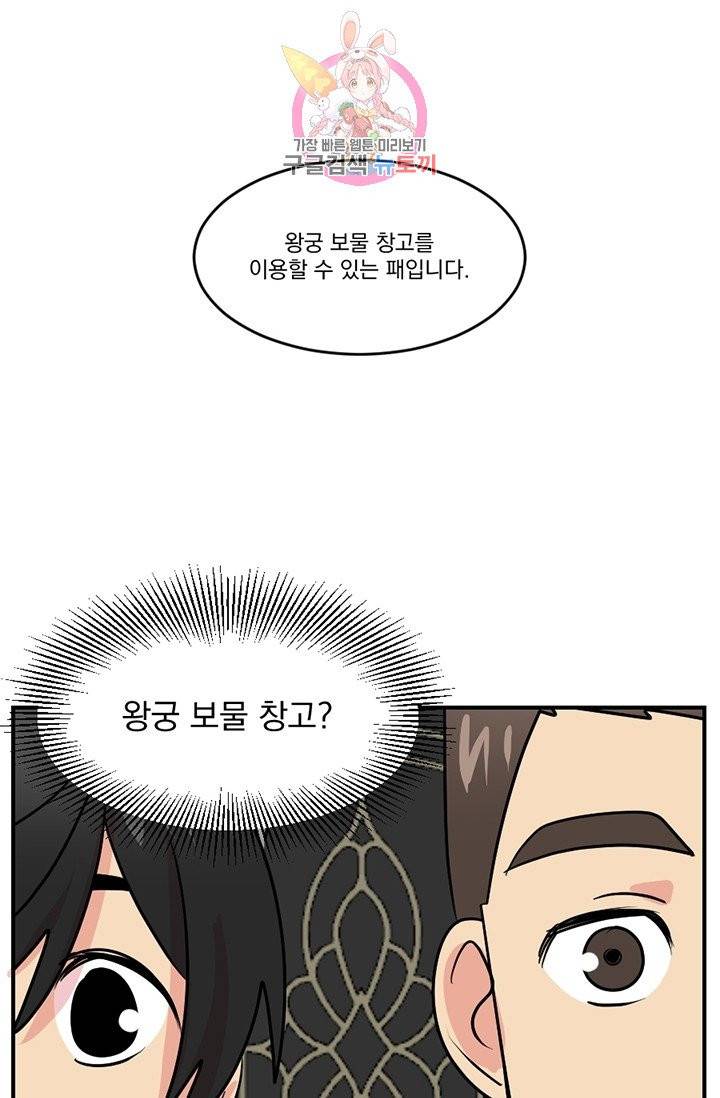 리더(Reader)-읽는자 109화 1