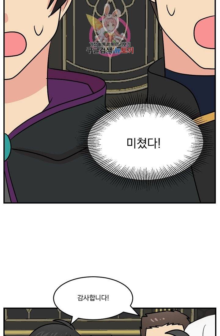 리더(Reader)-읽는자 109화 2