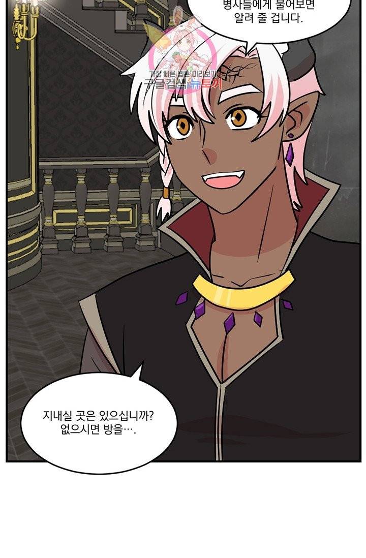 리더(Reader)-읽는자 109화 4