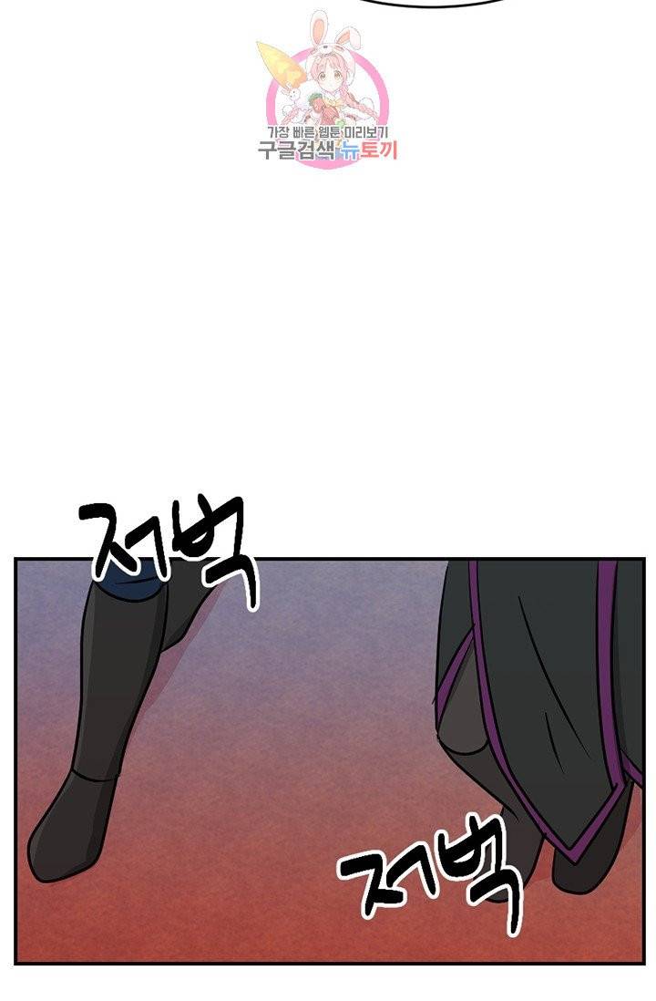 리더(Reader)-읽는자 109화 7