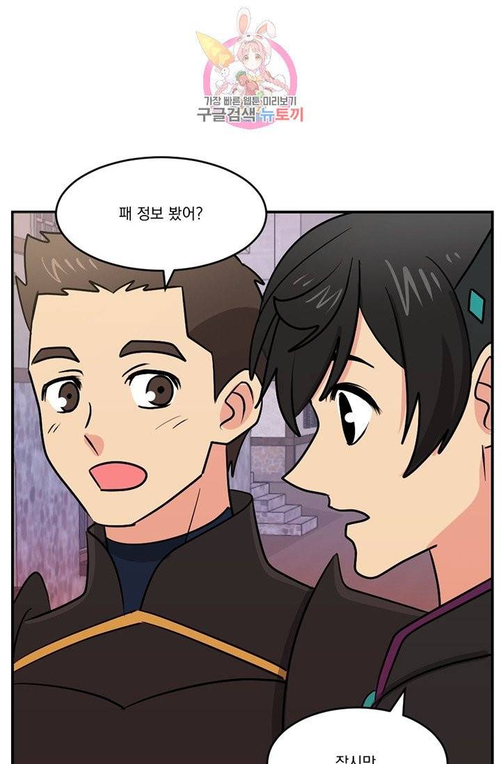 리더(Reader)-읽는자 109화 8