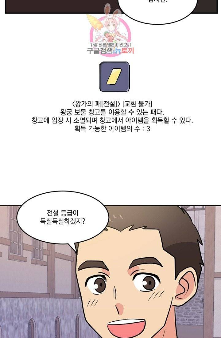 리더(Reader)-읽는자 109화 9