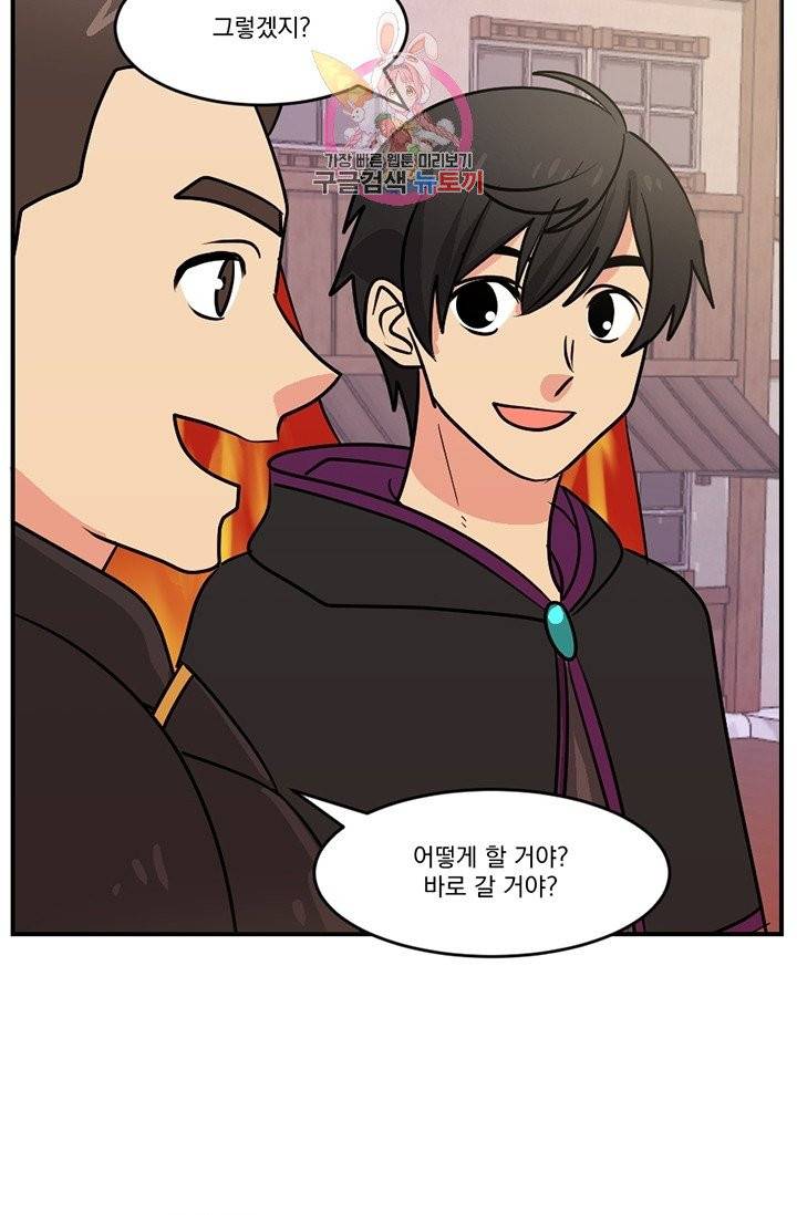 리더(Reader)-읽는자 109화 11