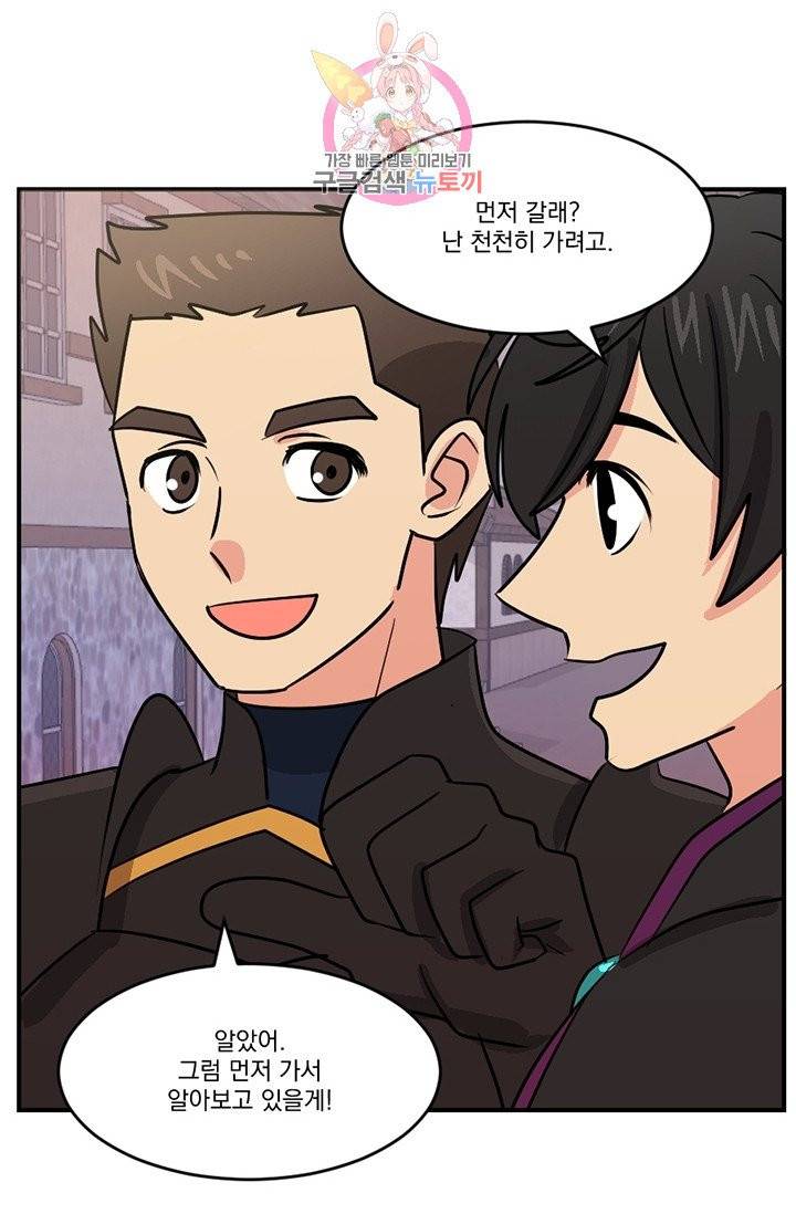 리더(Reader)-읽는자 109화 13