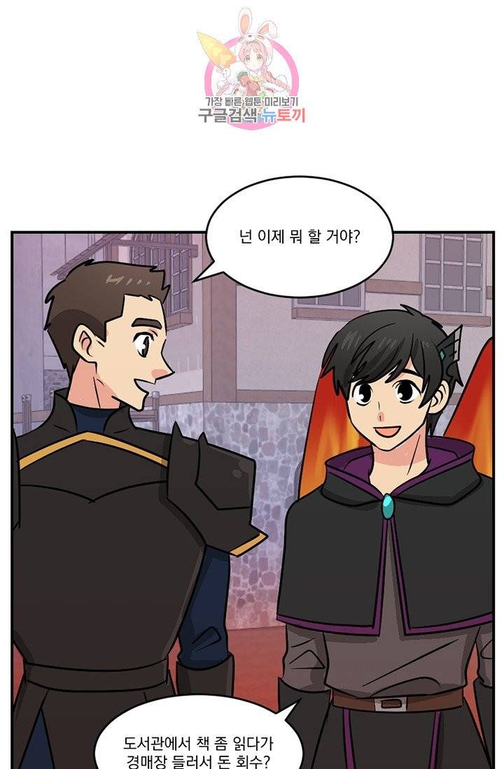 리더(Reader)-읽는자 109화 14