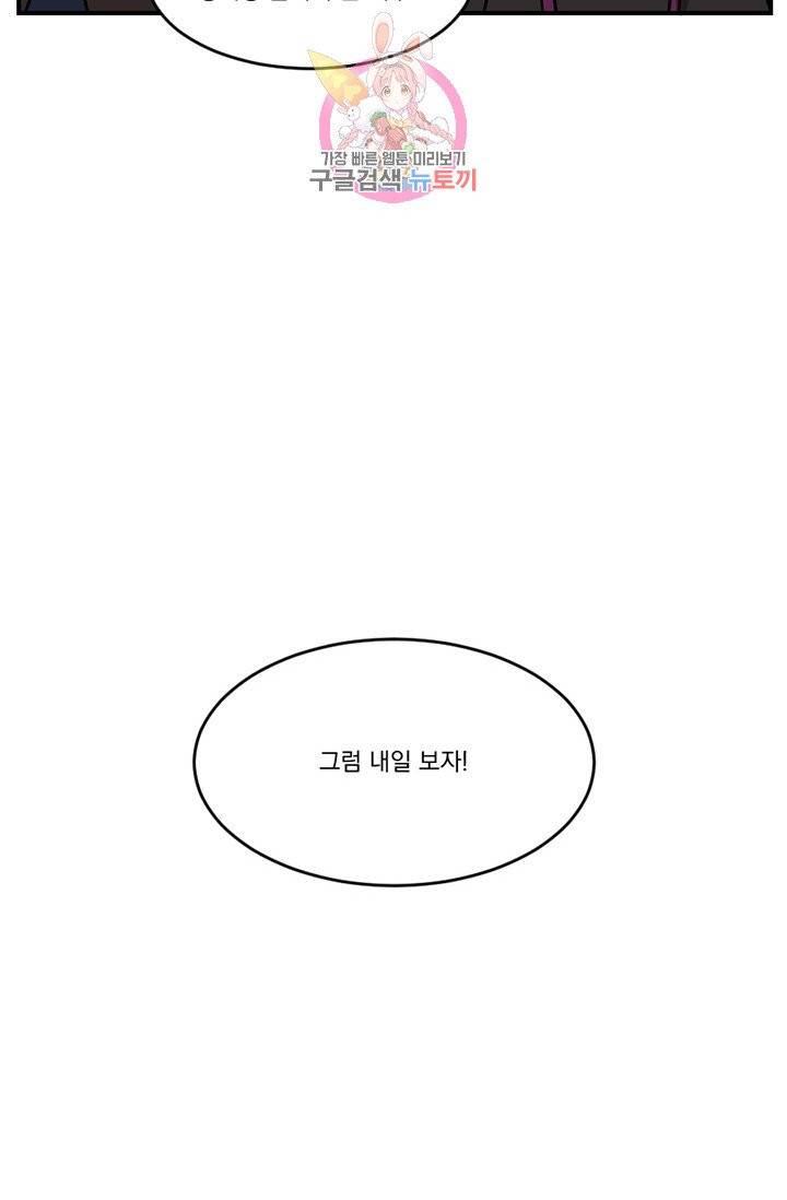 리더(Reader)-읽는자 109화 15