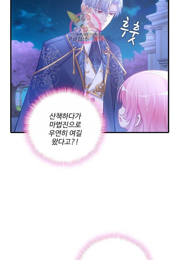 황녀의 생존법칙 43화 4
