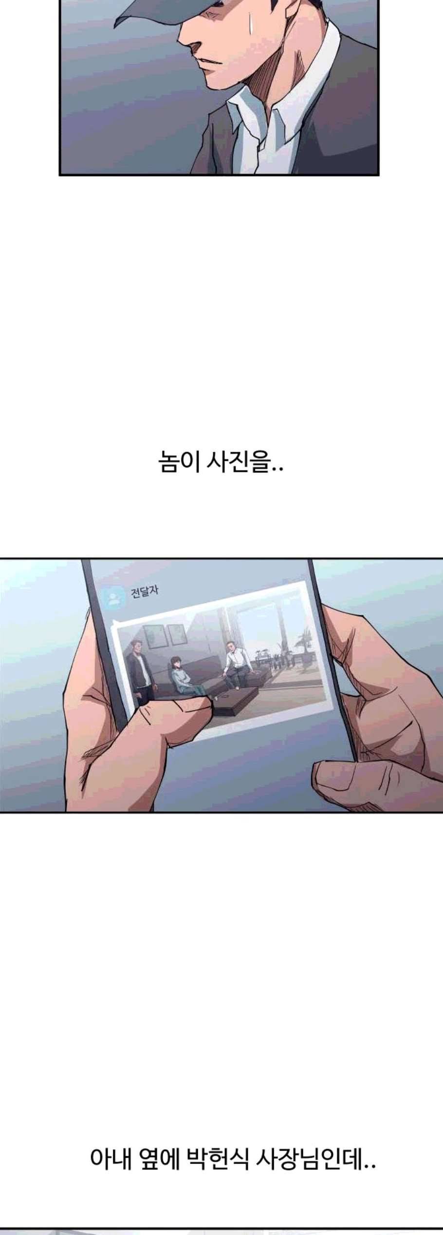 노선도 34화 2