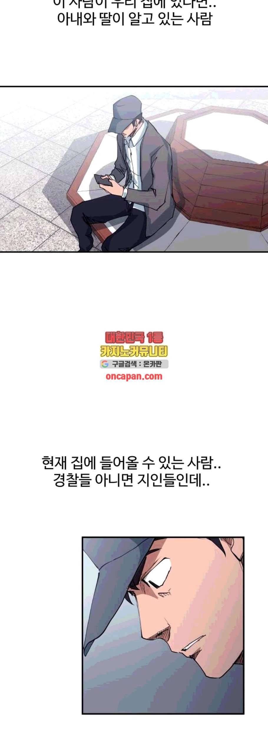 노선도 34화 5