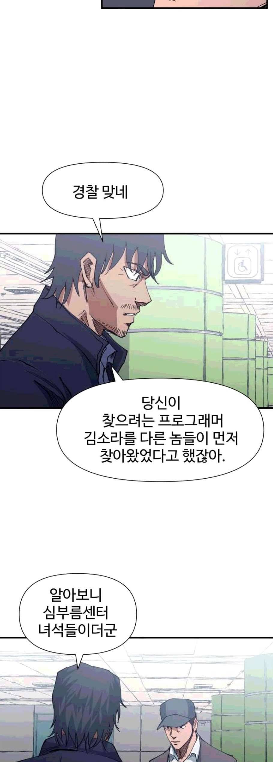 노선도 34화 8