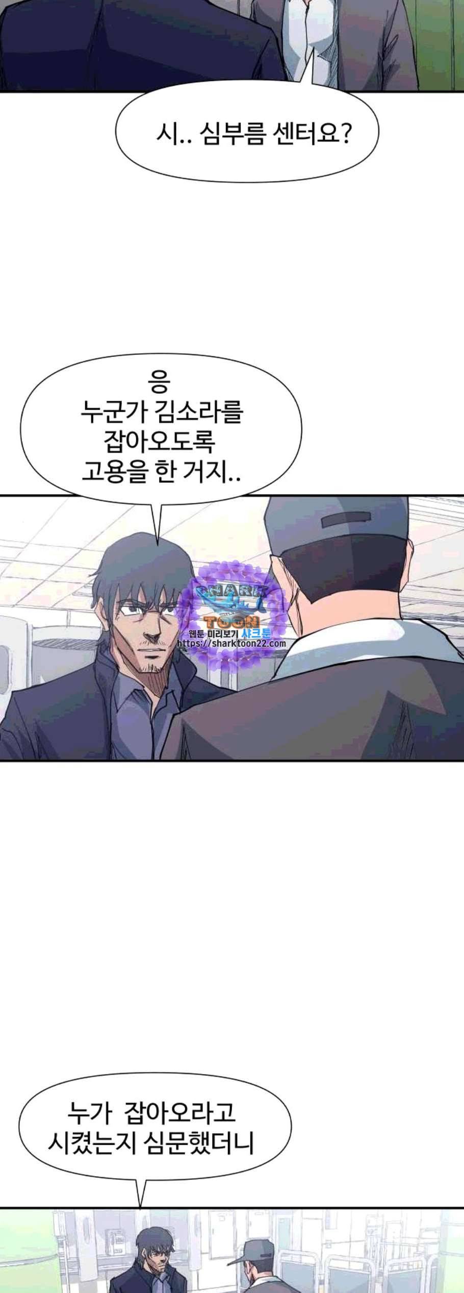 노선도 34화 9
