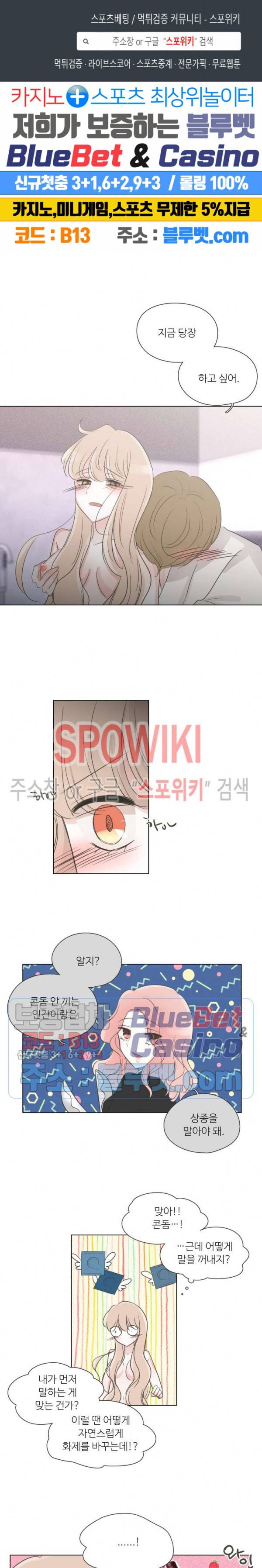 그녀들의 Playlist 9화 1