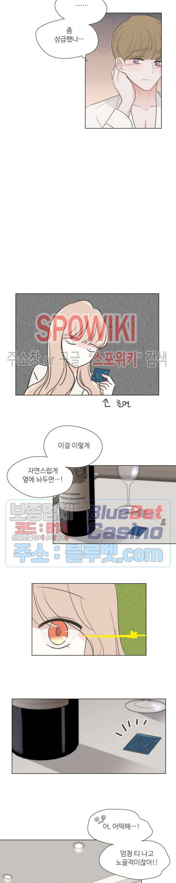 그녀들의 Playlist 9화 3