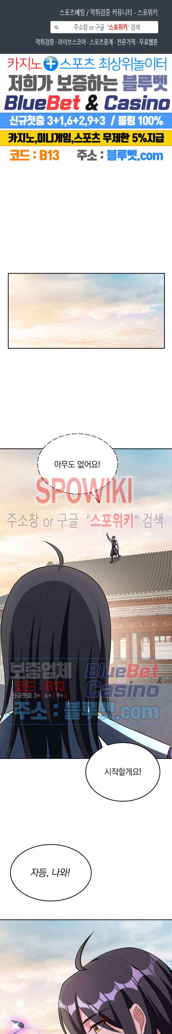 왕이 돌아왔도다 96화 1