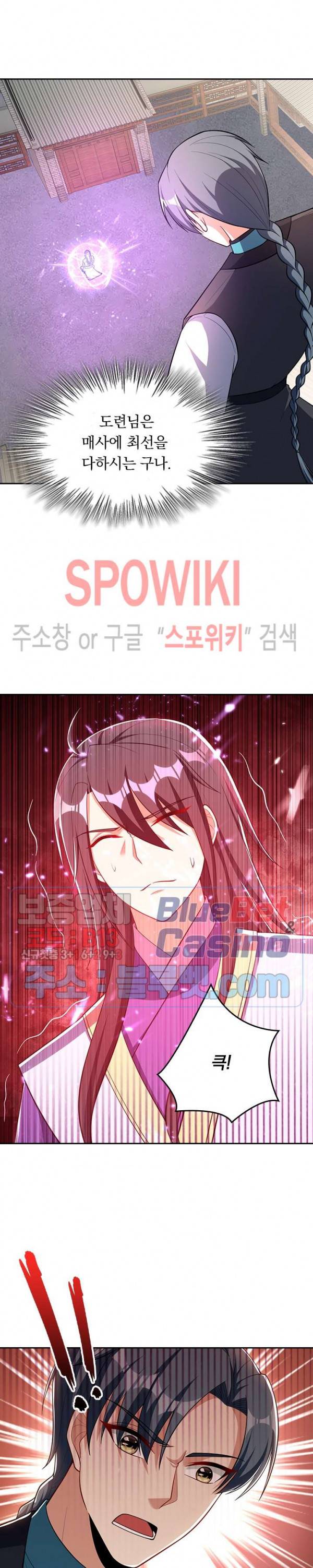 왕이 돌아왔도다 96화 3