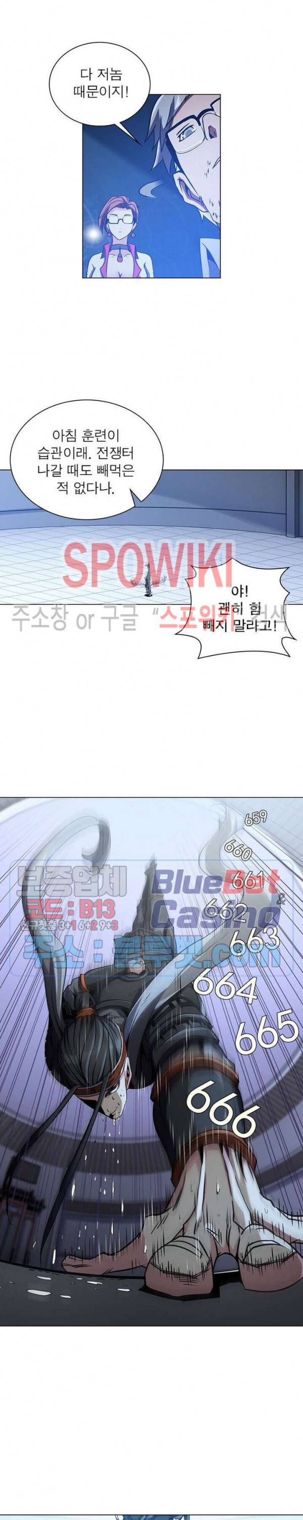 사상최강:깨어난 영웅들 17화 2