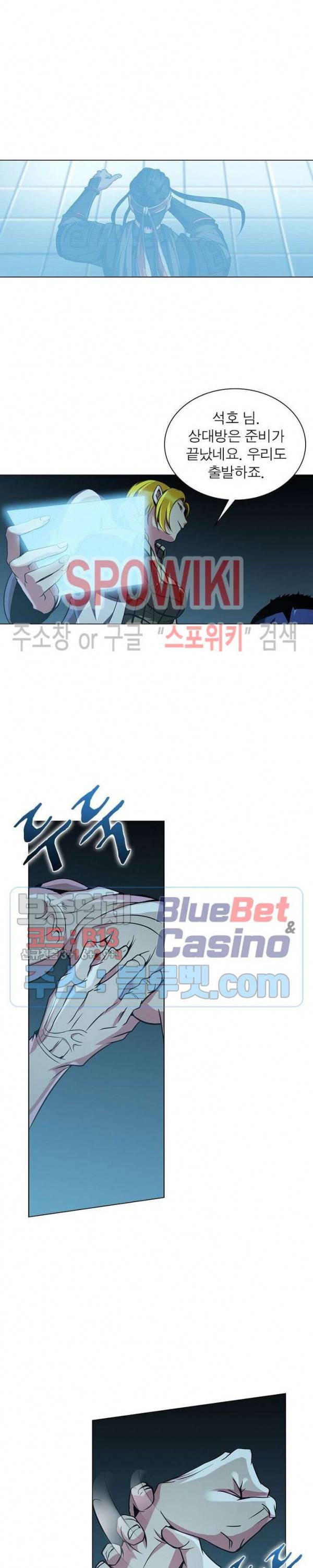 사상최강:깨어난 영웅들 17화 4