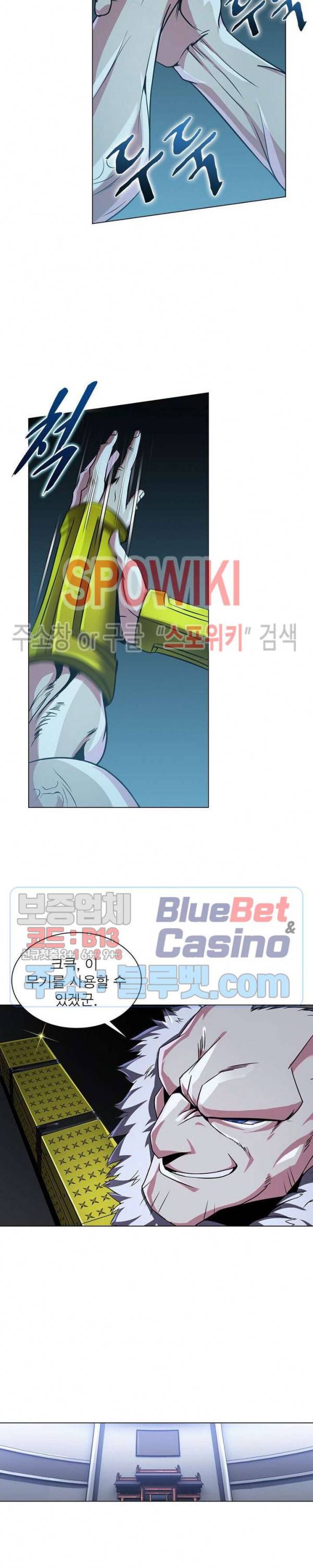 사상최강:깨어난 영웅들 17화 5