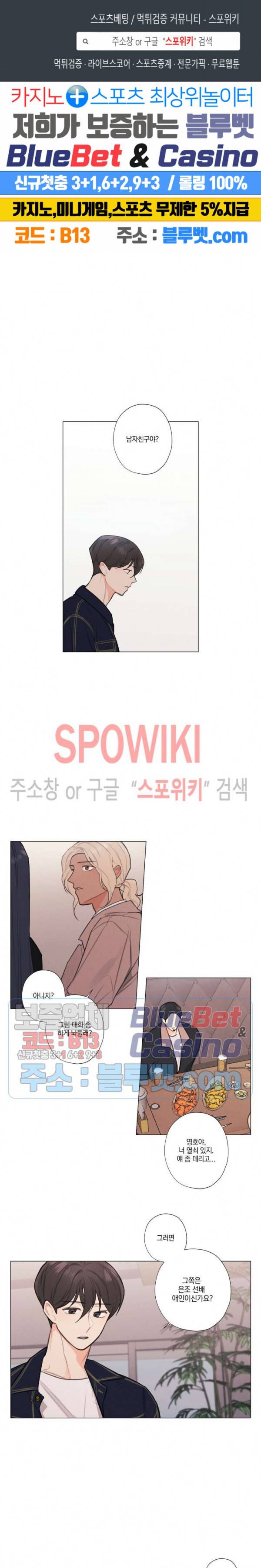 하드코어 바닐라 16화 1