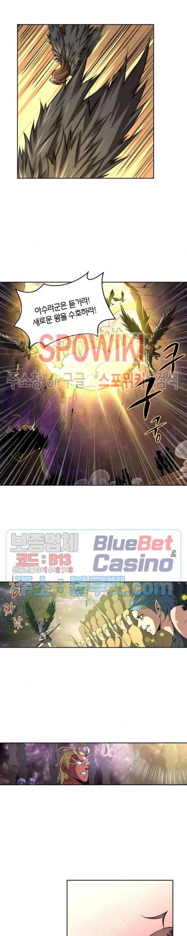 랜덤뽑기로 신이 되다 198화 2