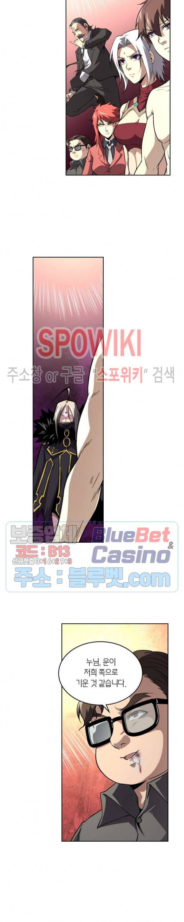 랜덤뽑기로 신이 되다 198화 3