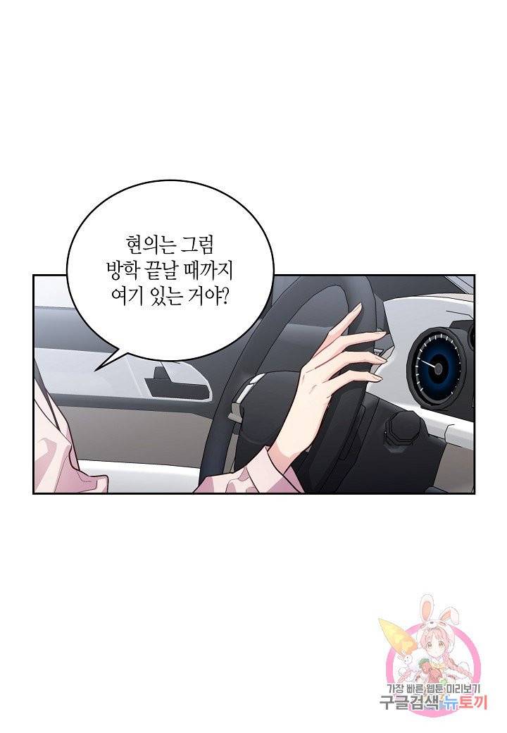 우렁강도 83화 2