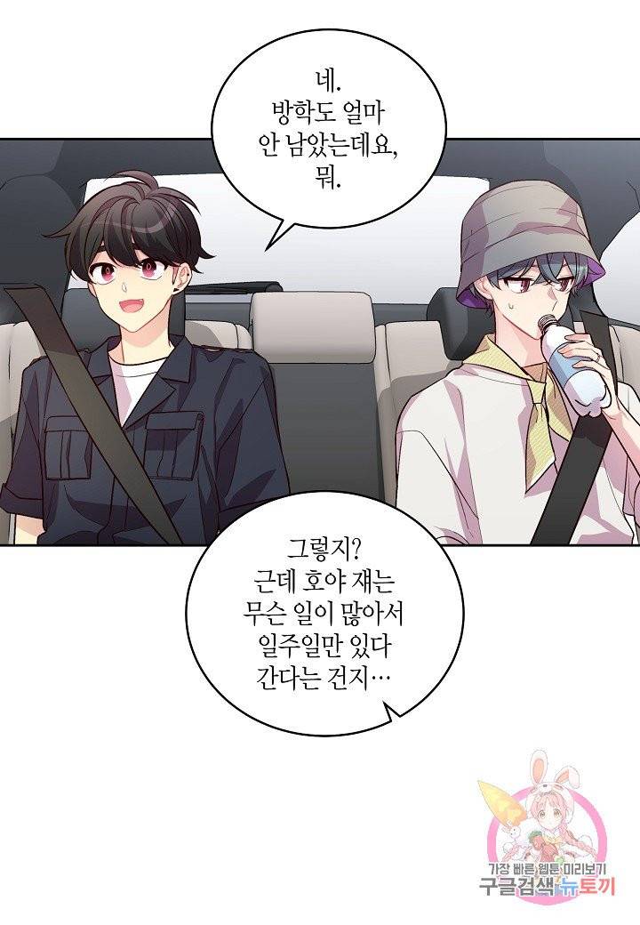 우렁강도 83화 3
