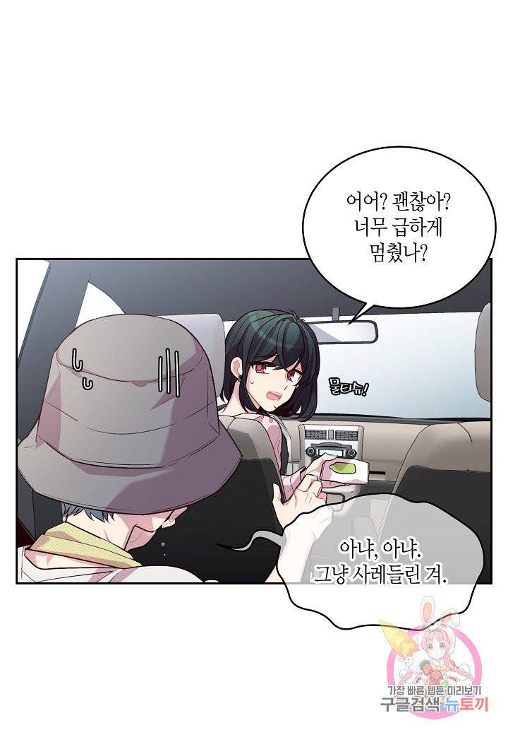 우렁강도 83화 5