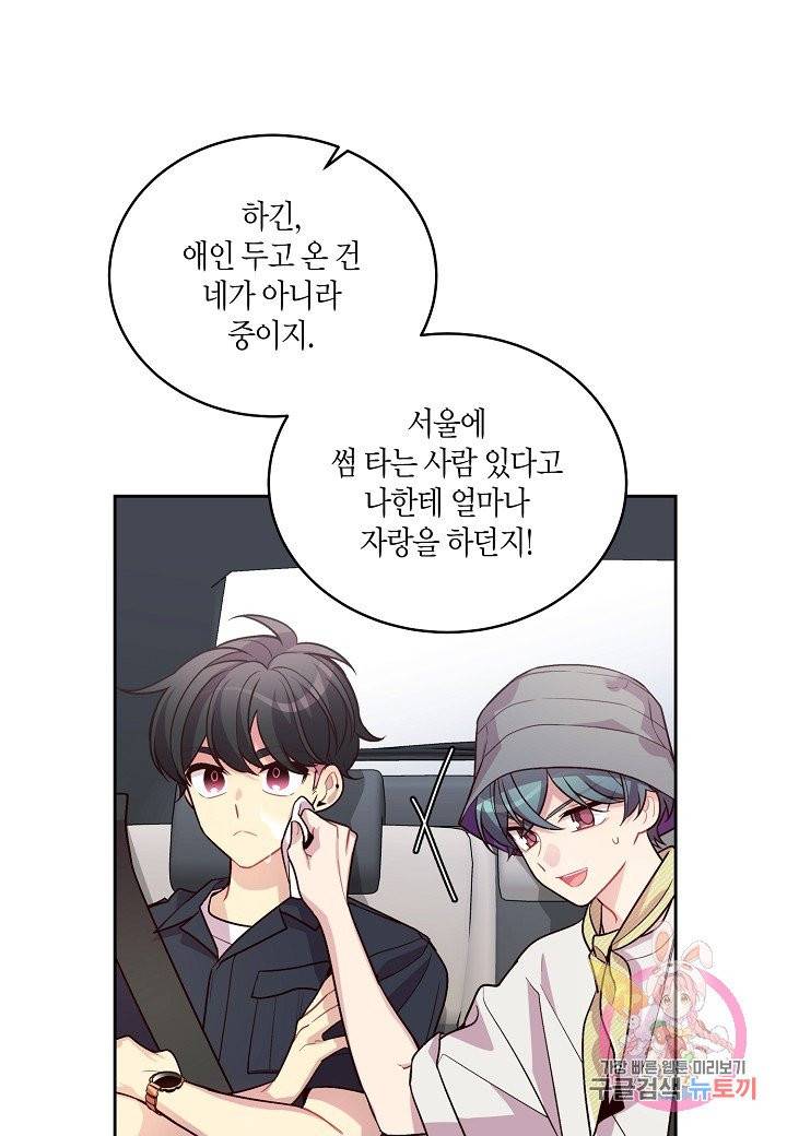 우렁강도 83화 6