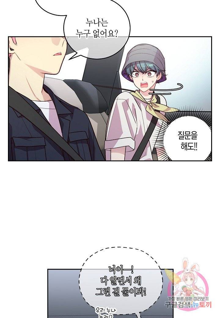 우렁강도 83화 7