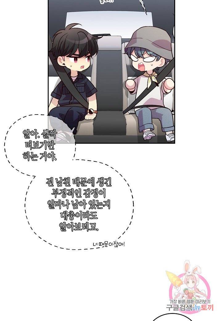 우렁강도 83화 8