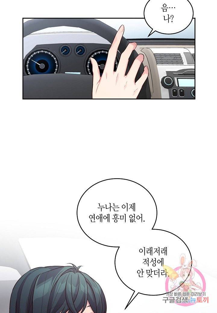 우렁강도 83화 9