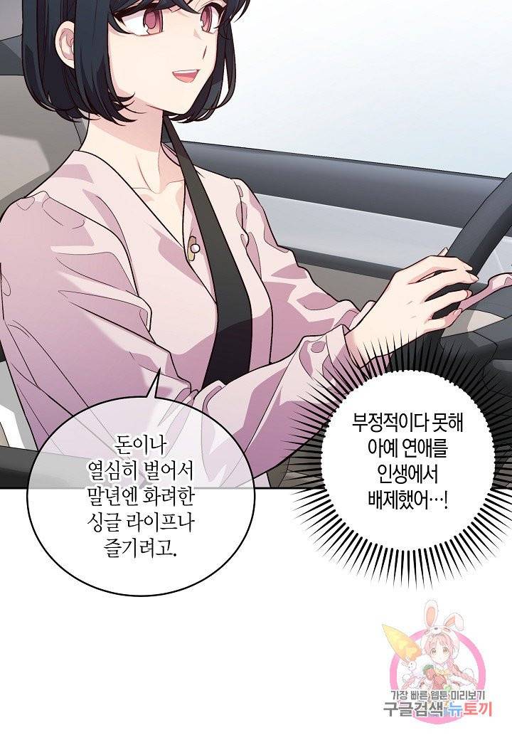 우렁강도 83화 10