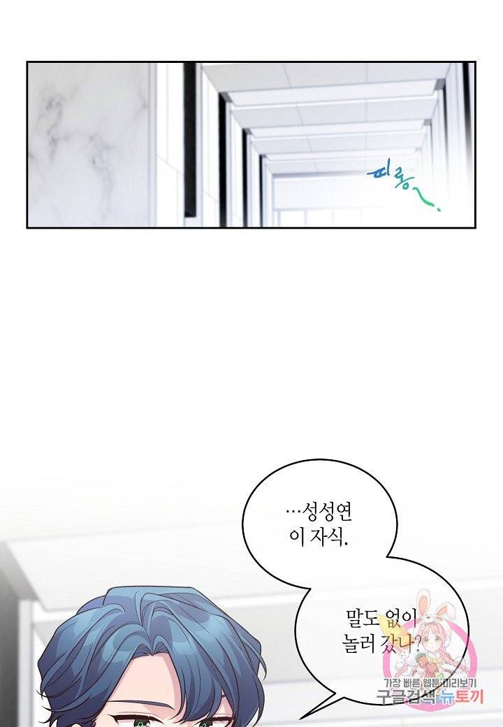 우렁강도 83화 14