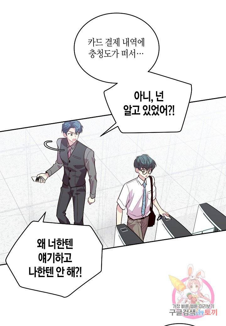 우렁강도 83화 16